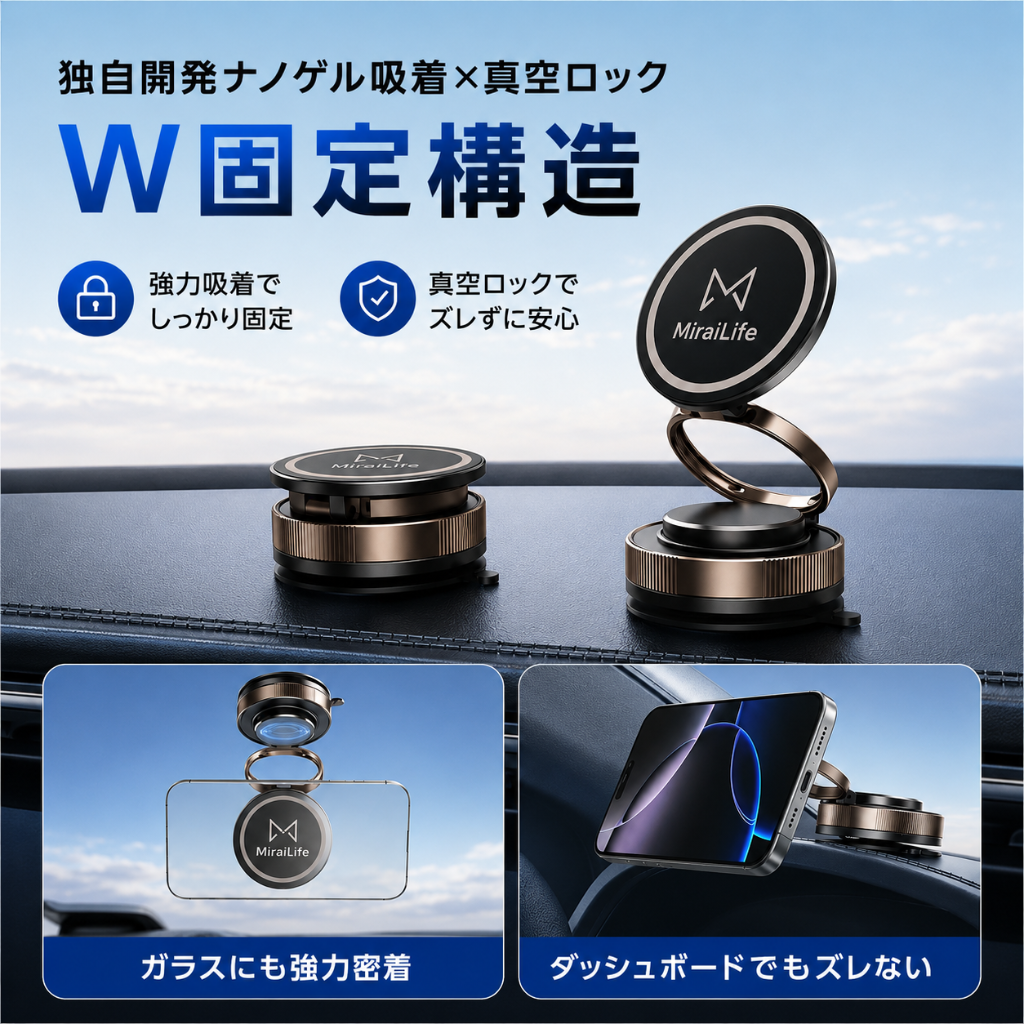 MiraiDrive 車載ホルダー