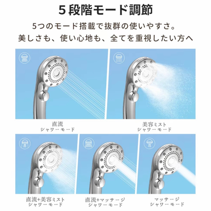 AquaPure™｜マイクロバブル高圧シャワーヘッド — 5段階調節・浄水フィルター付き