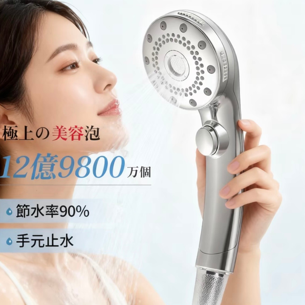 AquaPure™｜マイクロバブル高圧シャワーヘッド — 5段階調節・浄水フィルター付き